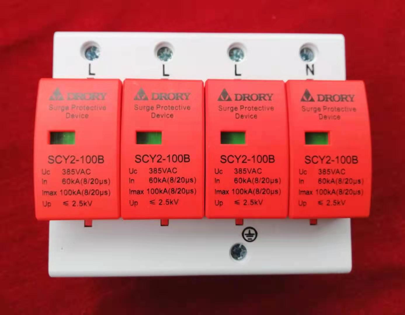 SCY2系列T2浪涌保護(hù)器、中力防雷器、電涌保護(hù)器 4P