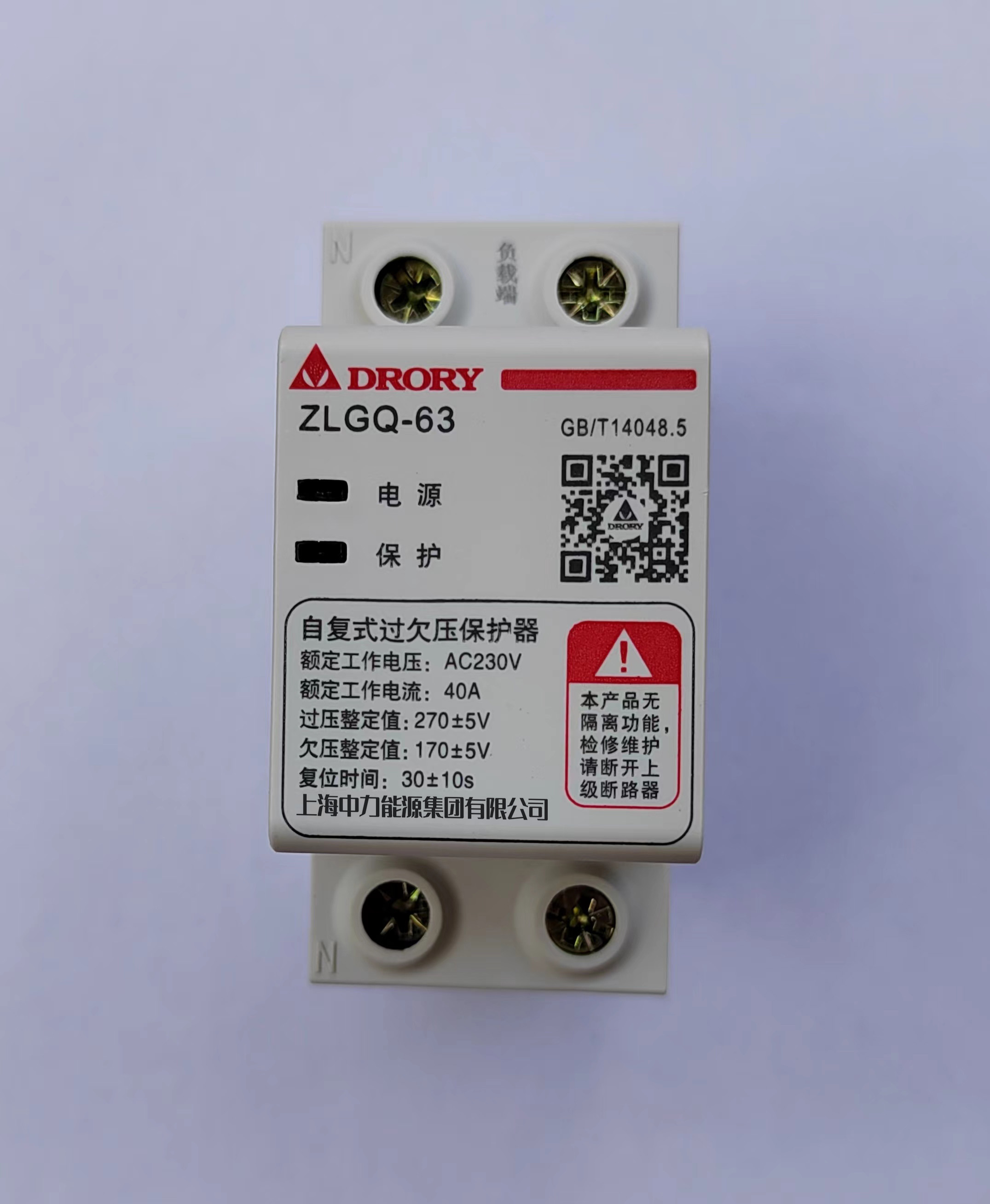ZLGQ-63/2P 20A、25A、32A、40A、50A、63A自復(fù)式過欠壓保護(hù)器（新款）