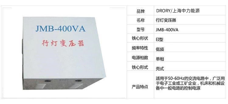 JMB/DG/BZ系列行燈變壓器、照明變壓器200VA~100KVA