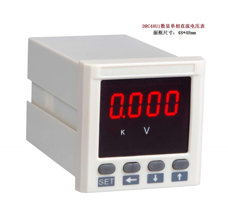 DR系列數(shù)顯電壓表/單相/三相/數(shù)碼顯示/變比可調(diào)